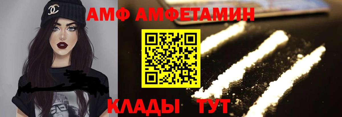 Батайск  АМФЕТАМИН VHQ  Вход с VPN 