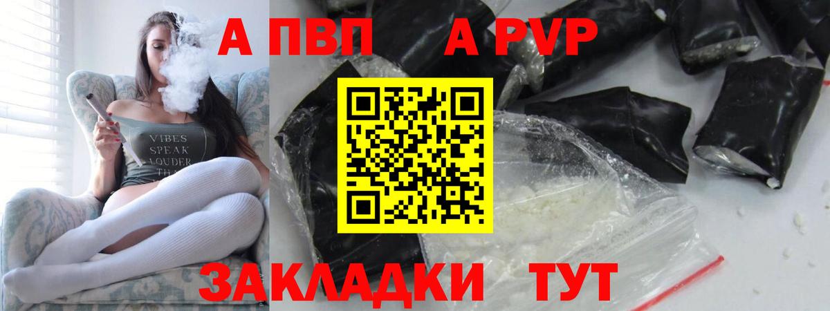 Alfa_PVP  A PVP крисы CK  Alpha PVP кристаллы  Вход с VPN  Батайск  A PVP мука 
