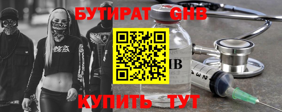 Батайск  Бутират вода  Вход с VPN 