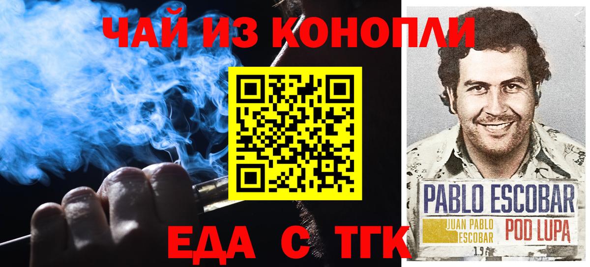 Cannafood марихуана Батайск