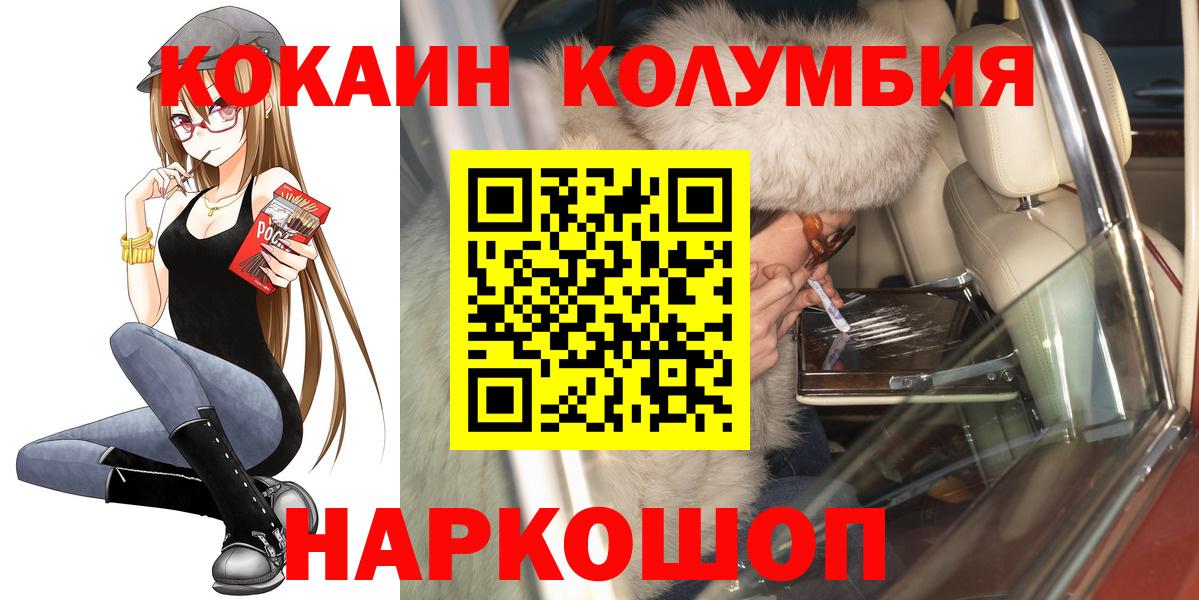 Cocaine 99%  Вход с VPN  Cocaine Эквадор  Батайск 