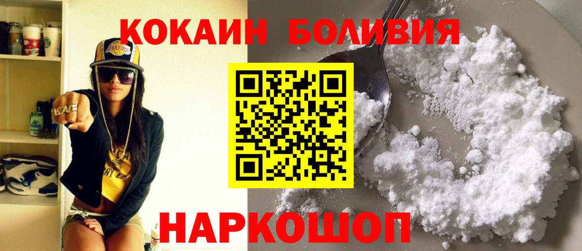 Cocaine 99% Батайск