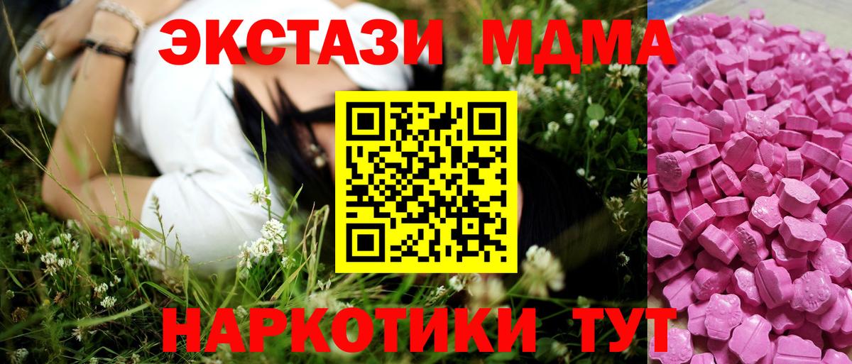 Экстази 300 mg Батайск