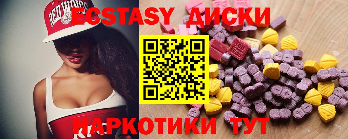 Ecstasy ешки  ЭКСТАЗИ  Батайск  блэк спрут сайт  ЭКСТАЗИ таблы  Вход с VPN 
