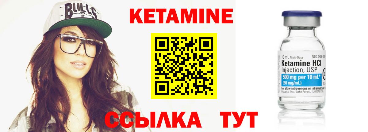 Батайск  Кетамин VHQ  Вход с VPN  Кетамин VHQ 