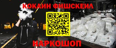 кокаин перу Апшеронск