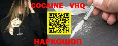 кокаин перу Апшеронск