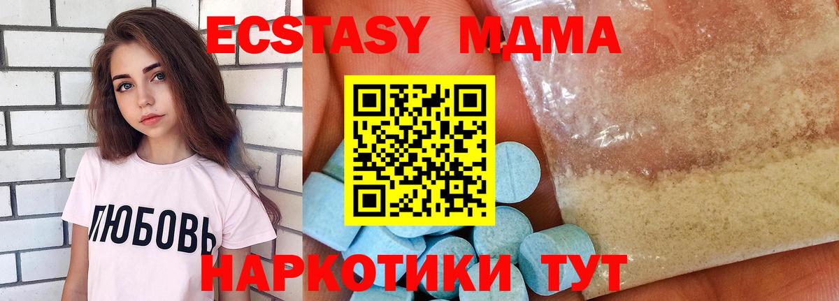 MDMA VHQ  Вход с VPN  Батайск 