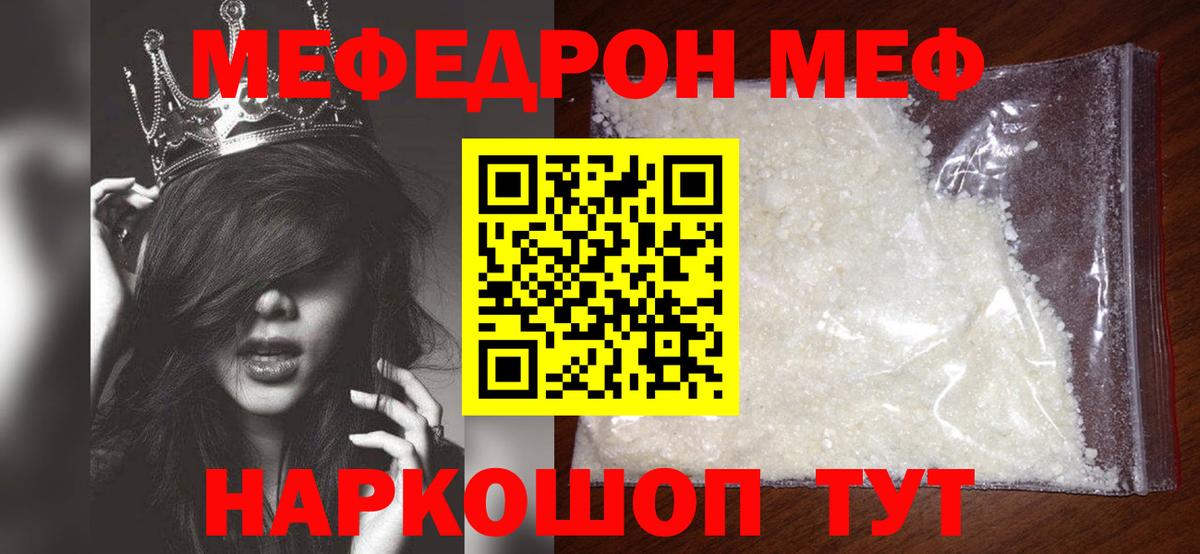 МЕФ мука  где можно купить   МЯУ-МЯУ  Батайск  Вход с VPN  МЯУ-МЯУ VHQ 