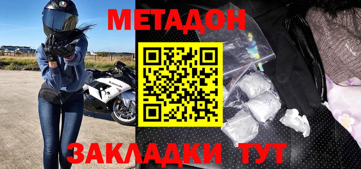 hydra зеркало  Вход с VPN  Батайск  МЕТАДОН кристалл 
