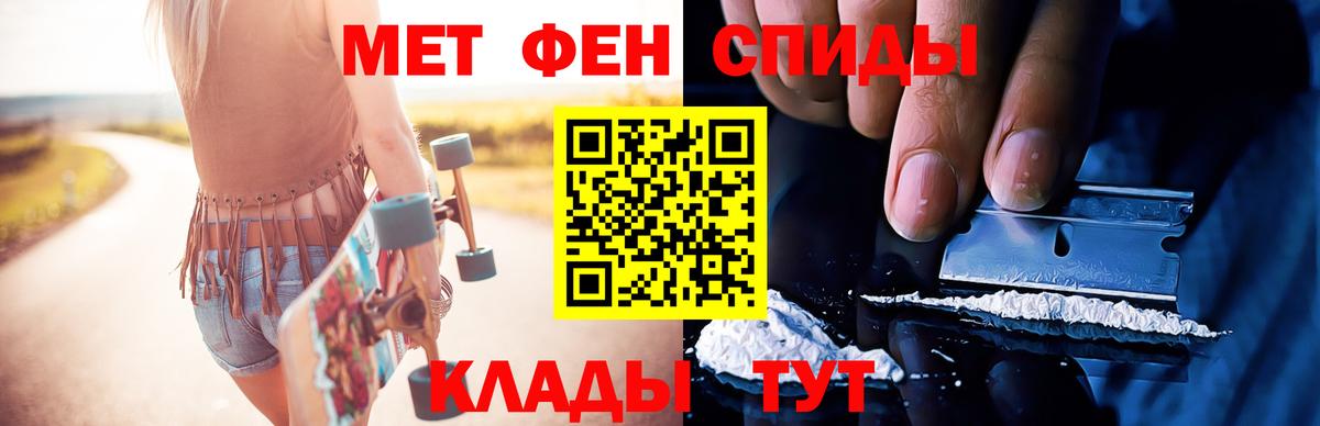 Метамфетамин кристалл Батайск