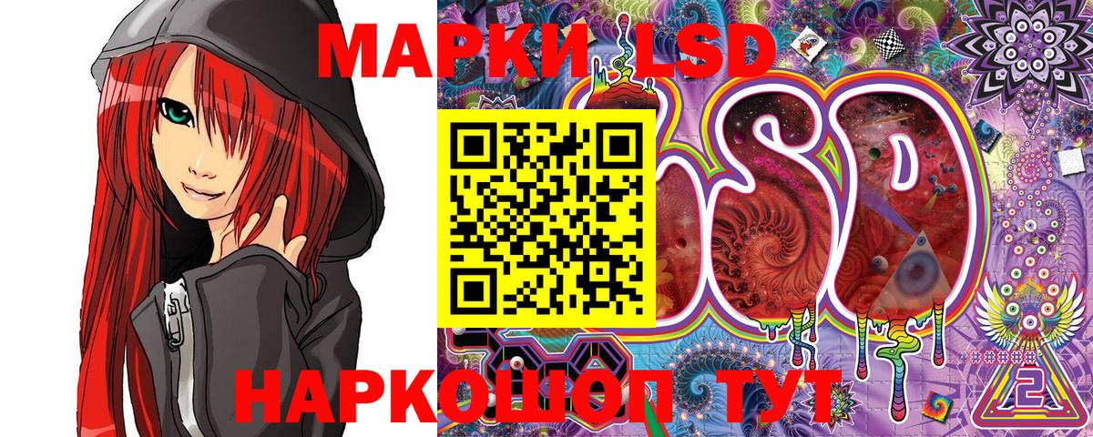 Наркотические марки 1,8мг Батайск