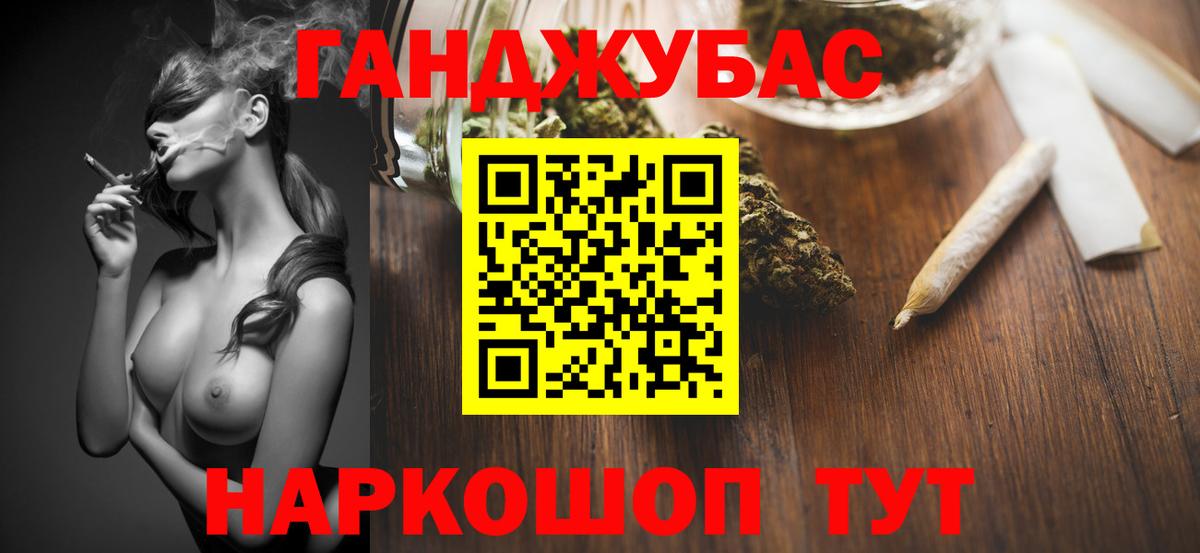 Батайск  МАРИХУАНА конопля  Марихуана AK-47  Вход с VPN 